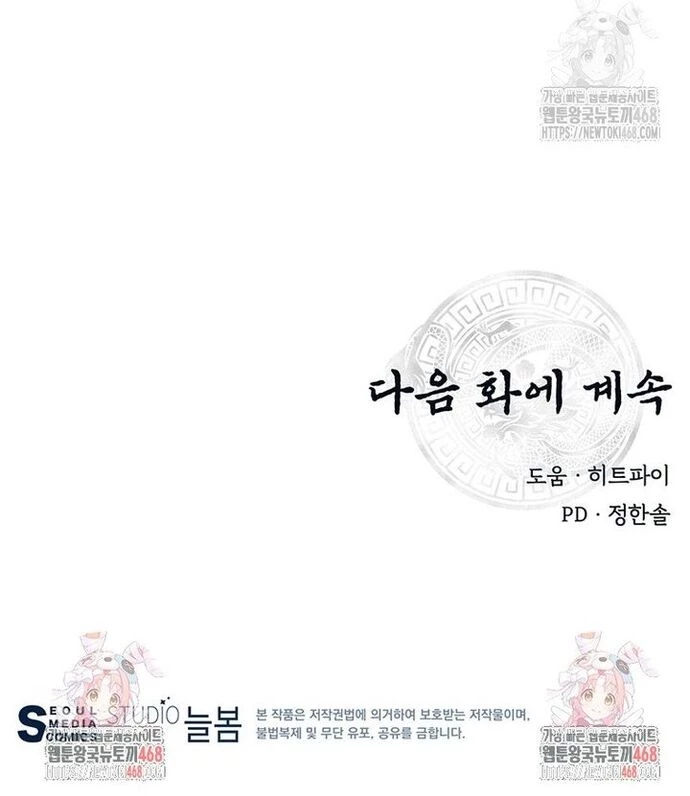 Thiên hạ đệ nhất côn luân khách điếm Chapter 73 - 42