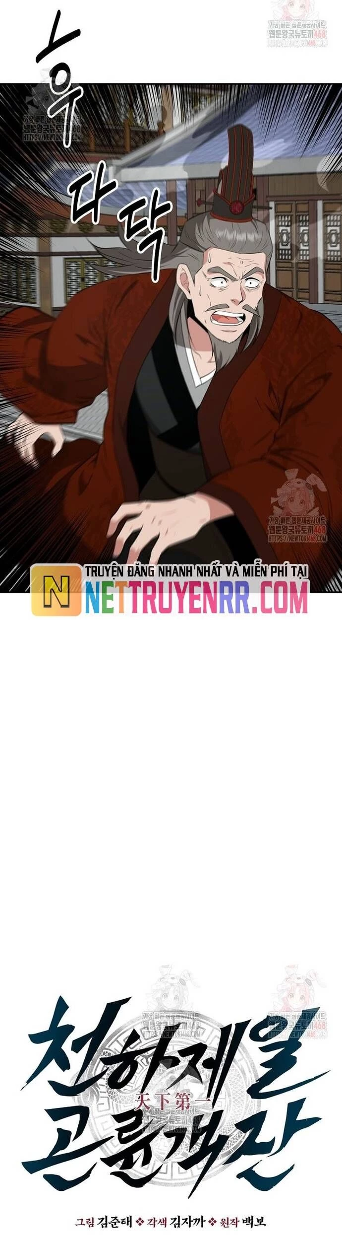 Thiên hạ đệ nhất côn luân khách điếm Chapter 76 - 21