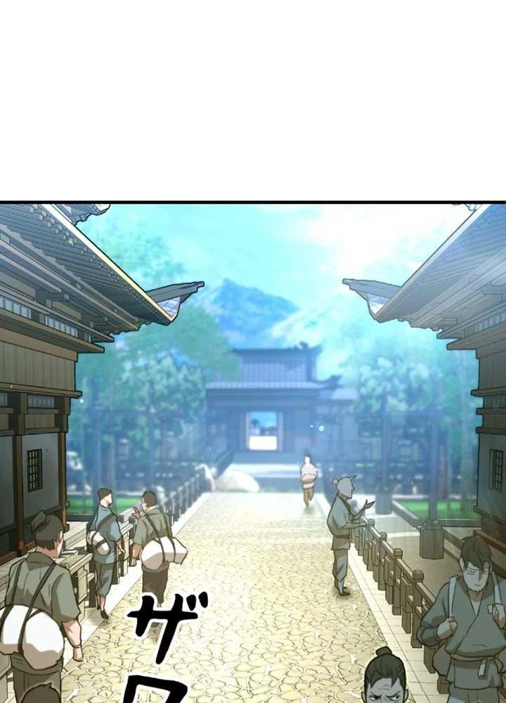 Ma Giáo Vô Song Chapter 7 - 79