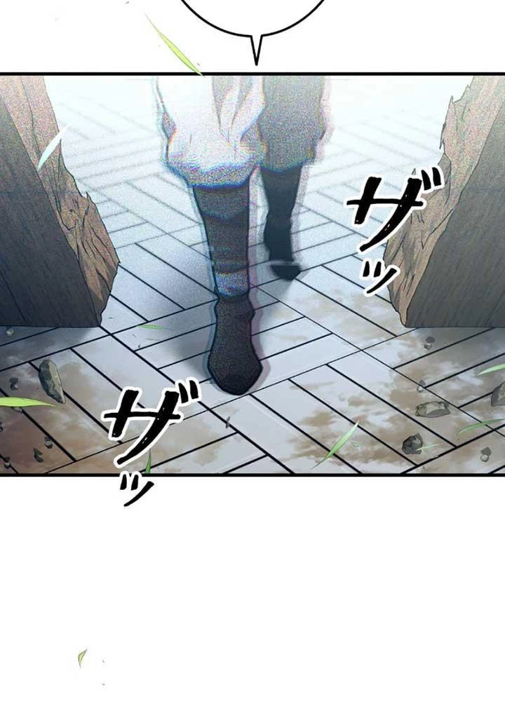Ma Giáo Vô Song Chapter 7 - 104