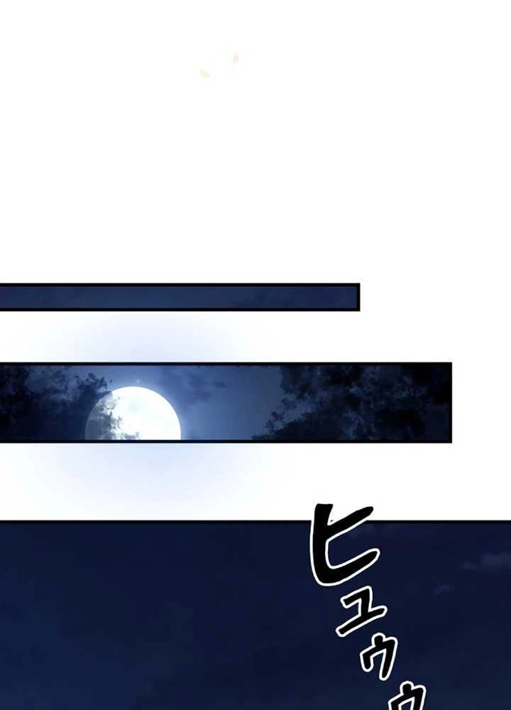 Ma Giáo Vô Song Chapter 7 - 139