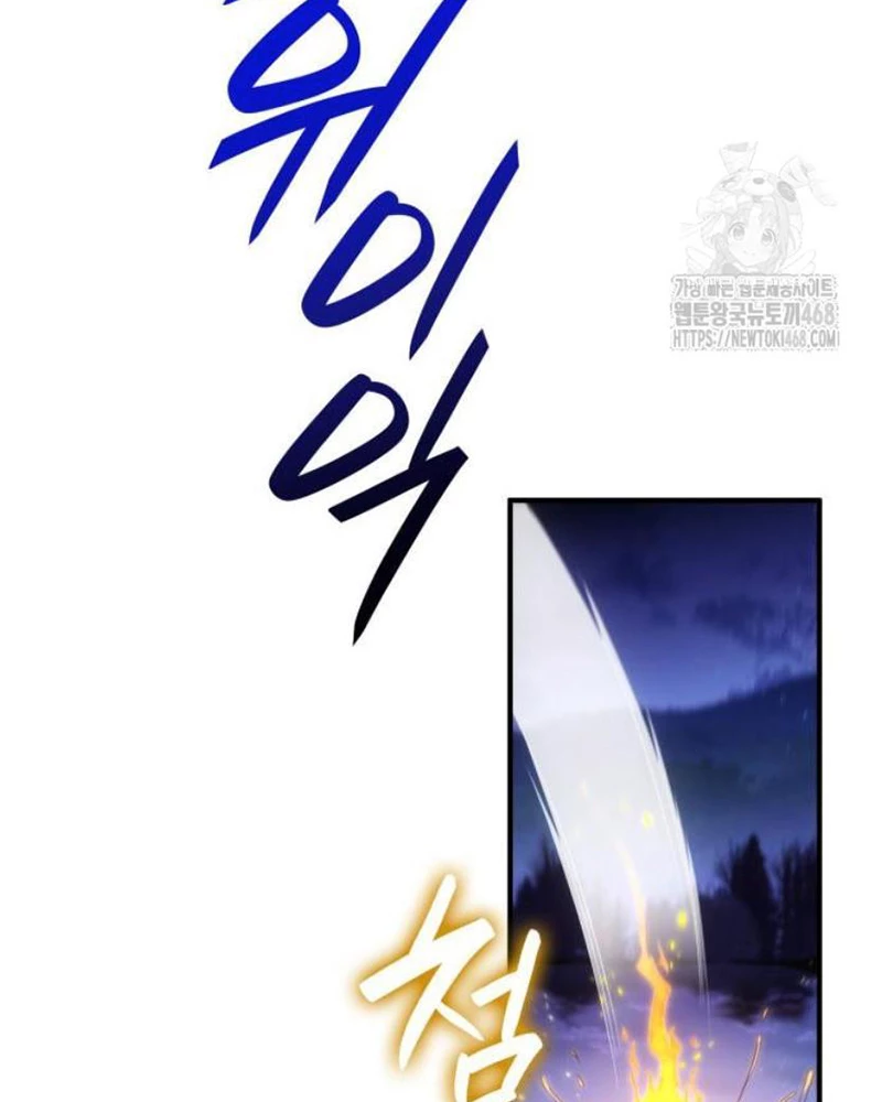 Hiệp Sĩ Quái Vật Muốn Nghỉ Phép Nuôi Con Chapter 31 - 13