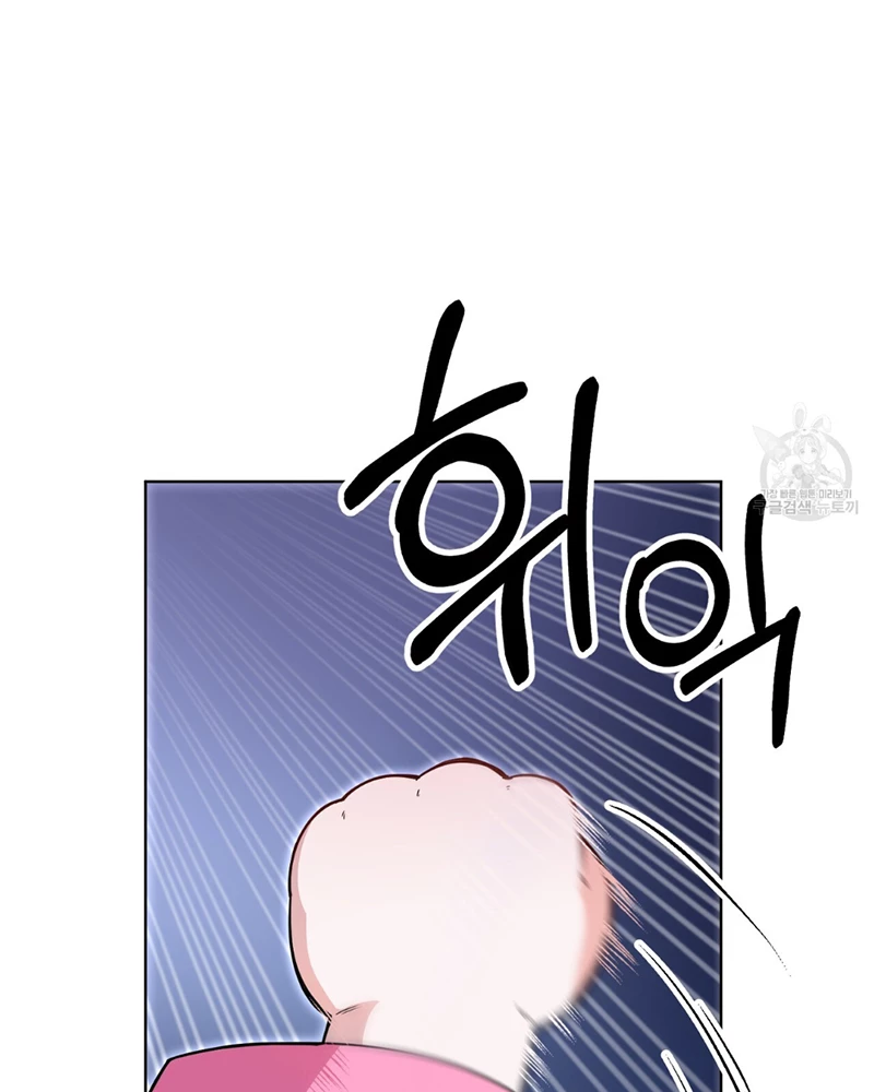Trở Thành Con Gái Của Mãnh Hổ Chapter 1 - 114