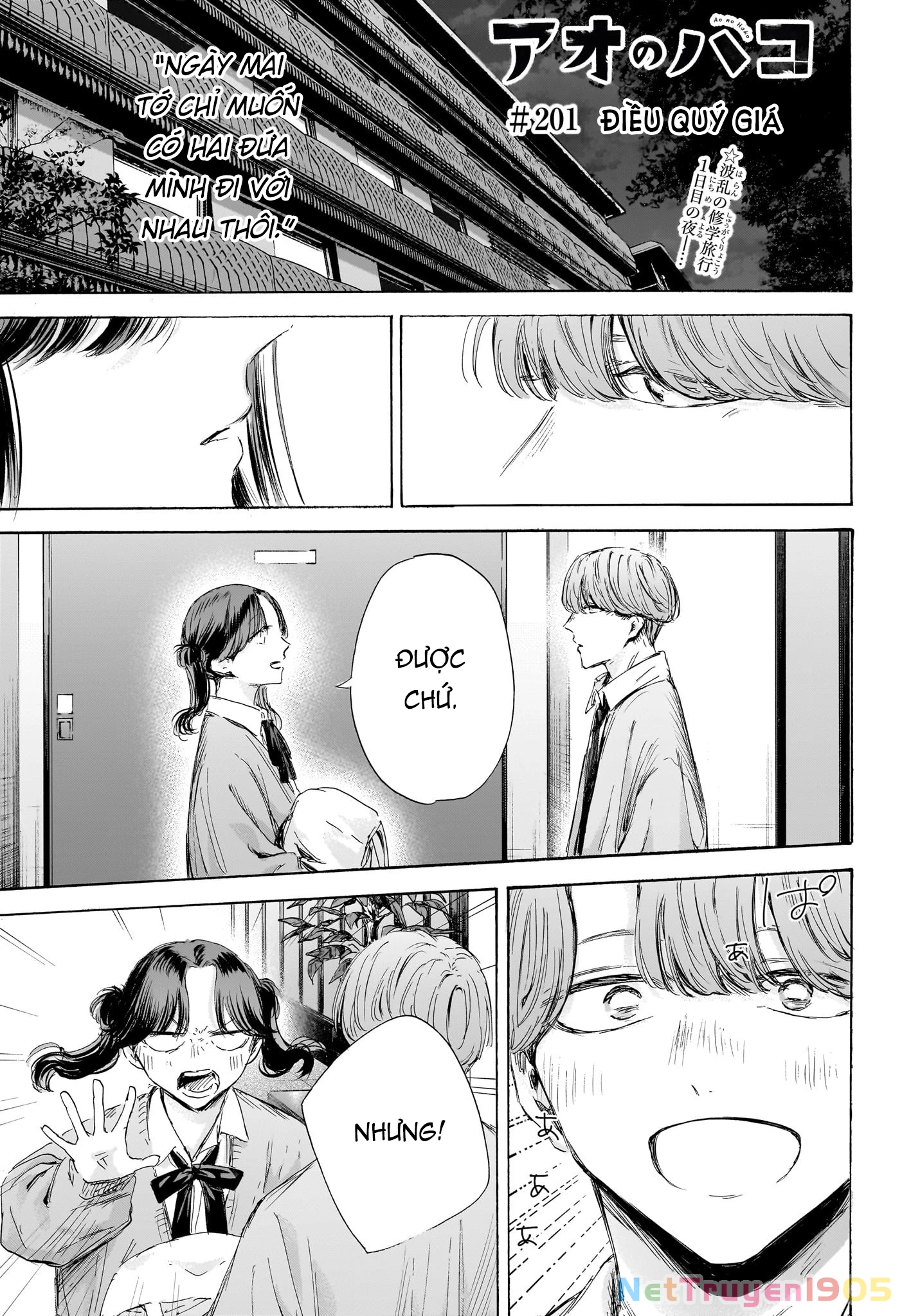 Blue Box Chapter 201 - 2