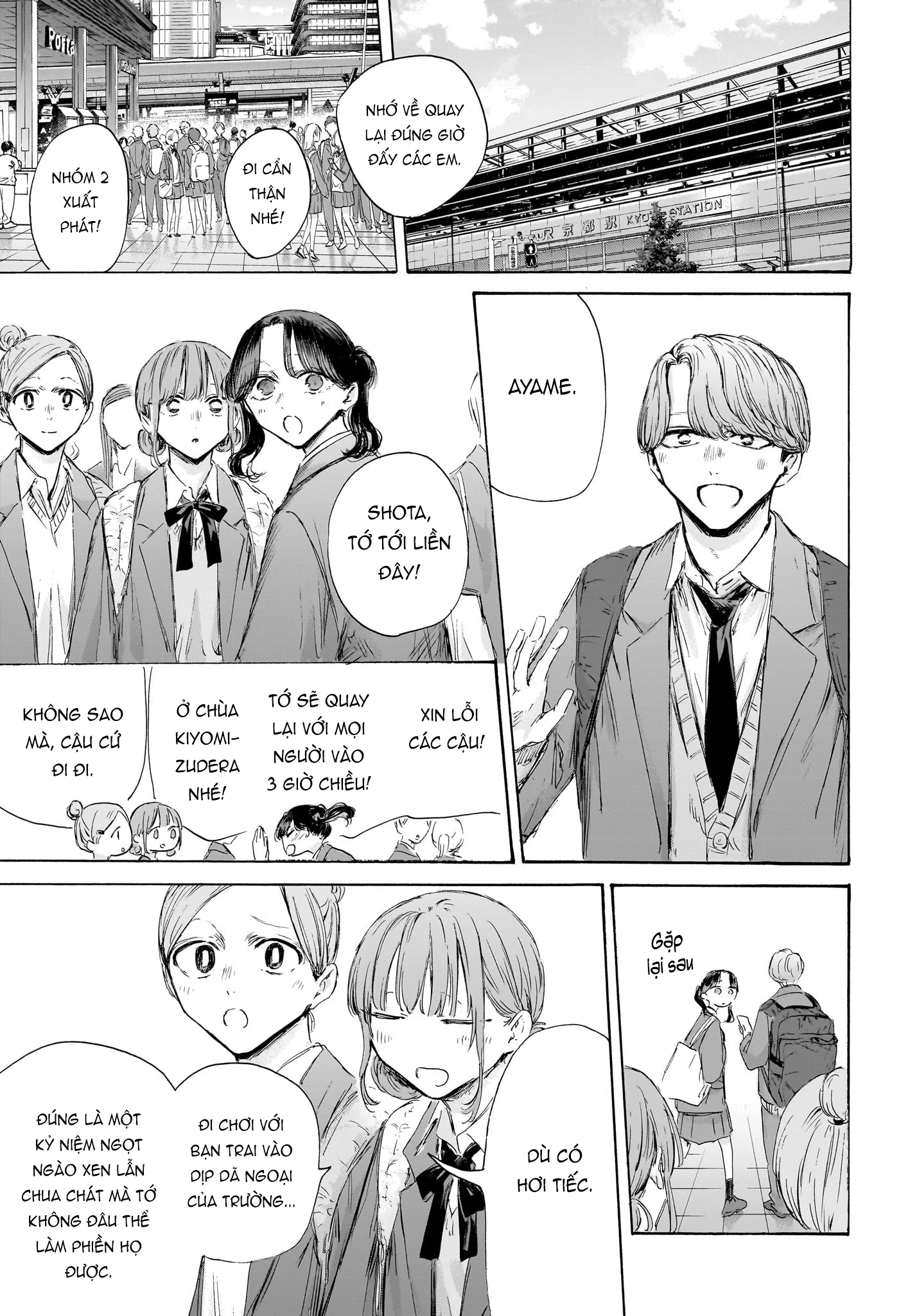 Blue Box Chapter 201 - 8