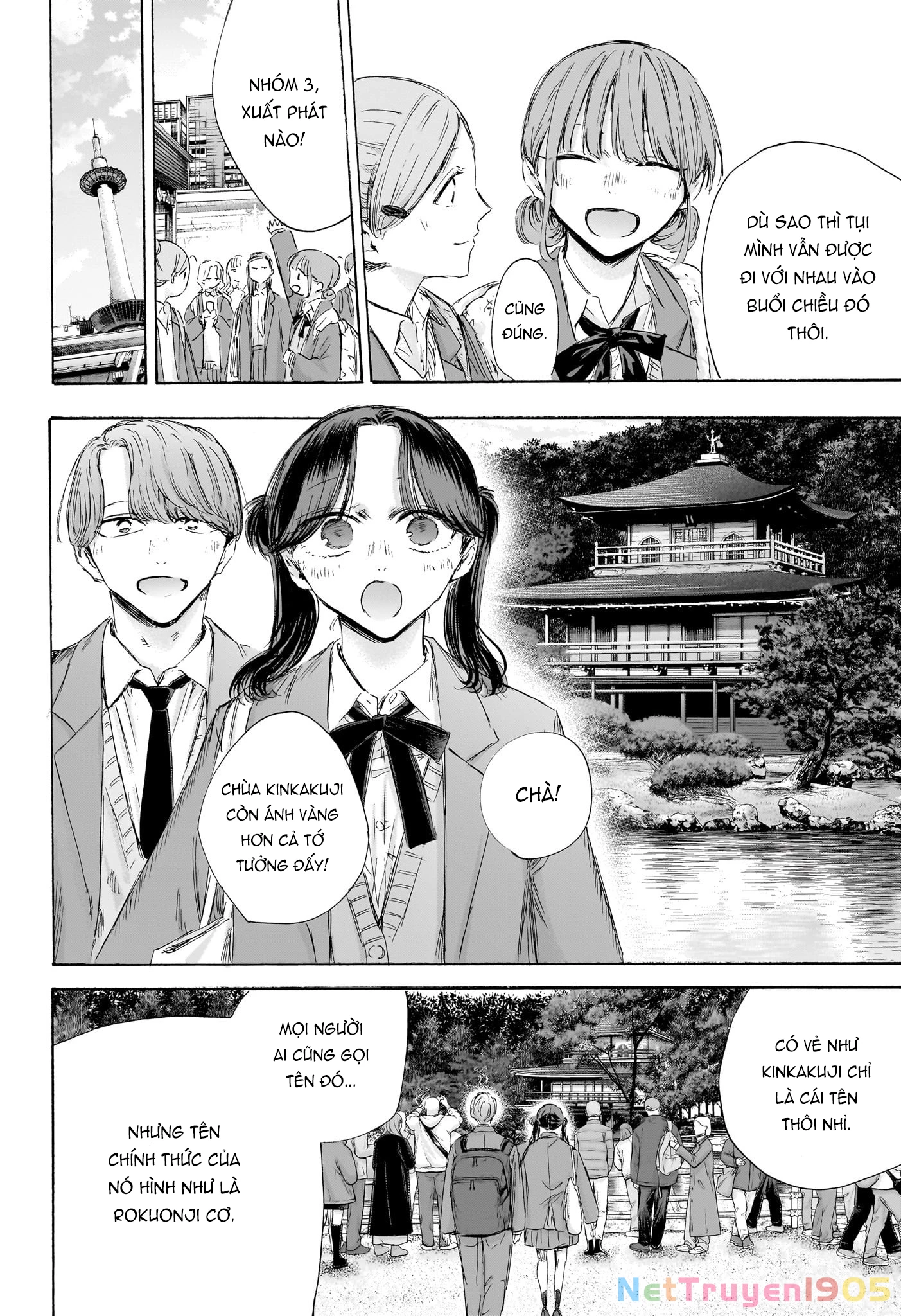 Blue Box Chapter 201 - 9