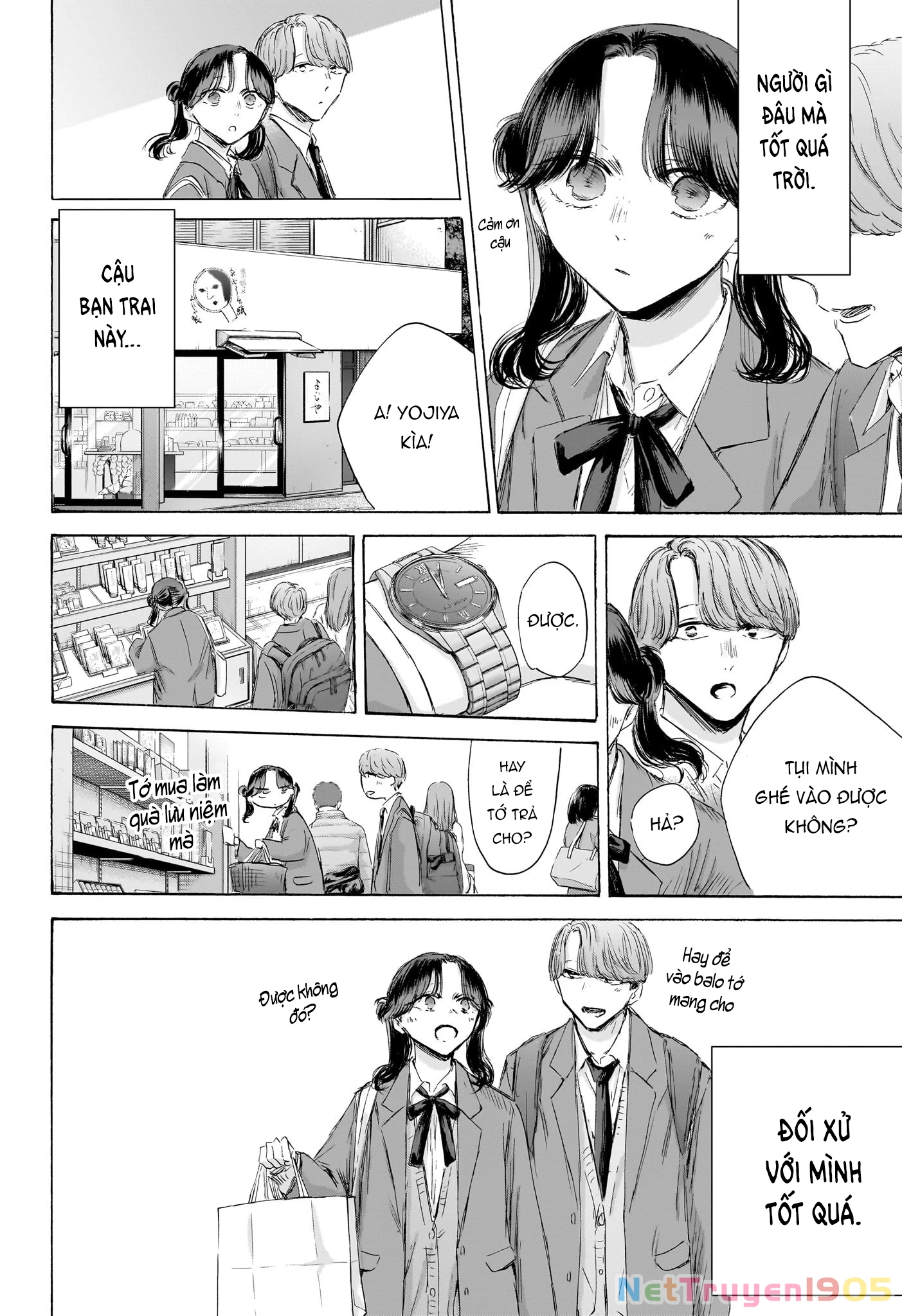 Blue Box Chapter 201 - 15