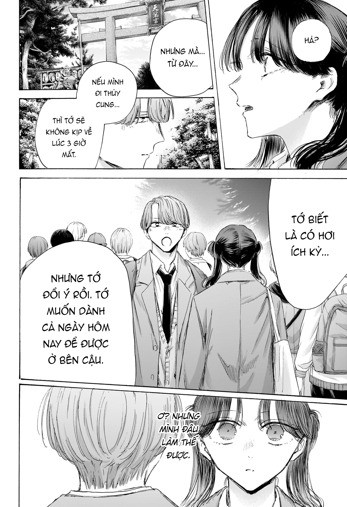 Blue Box Chapter 201 - 17