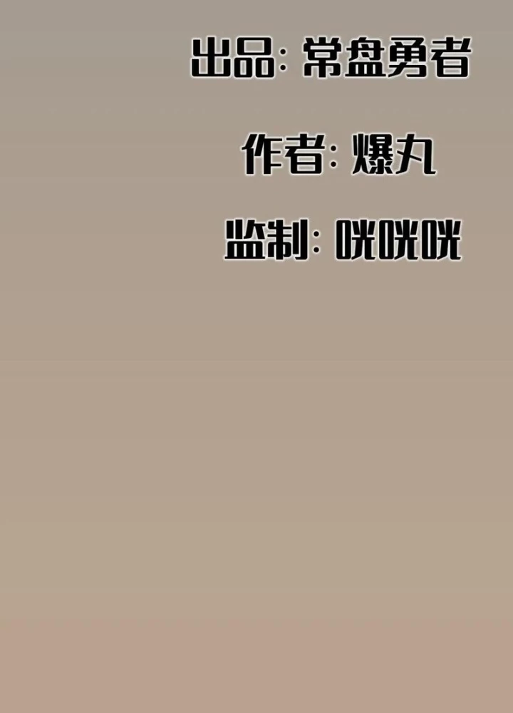 Hiệp Khách Hành Bất Thông Chapter 81 - 3