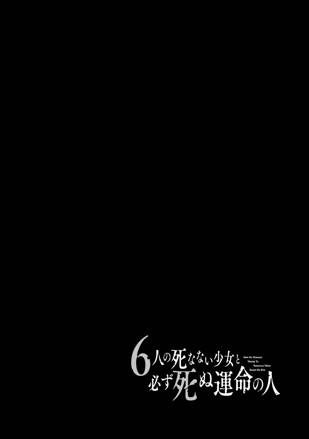 6 Cô Gái Bất Tử Và Chàng Trai Được Định Sẵn Là Phải Chết Chapter 1 - 2