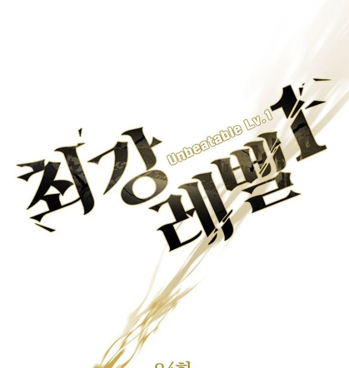 Lv 1 Bất Khả Chiến Bại Chapter 84 - 181