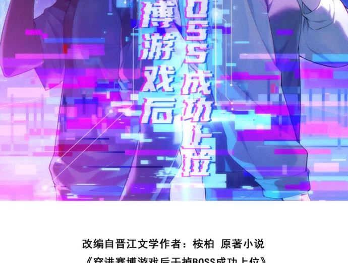 Sau khi xuyên vào game kết liễu boss thành công đứng nhất Chapter 7 - 2