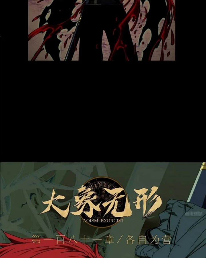 Đại Tượng Vô Hình Chapter 508 - 20