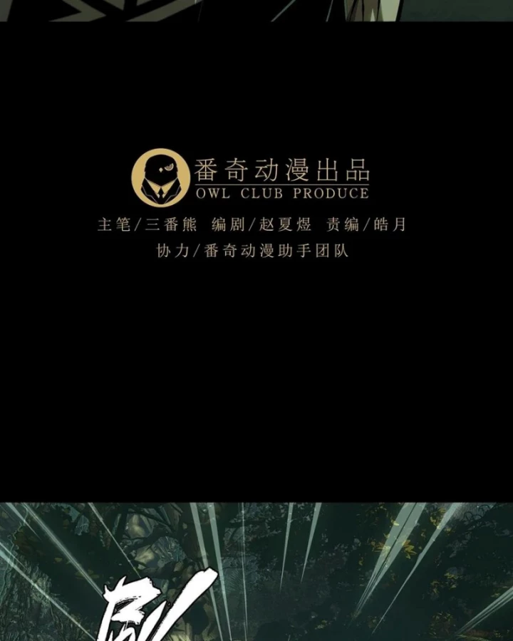 Đại Tượng Vô Hình Chapter 508 - 23