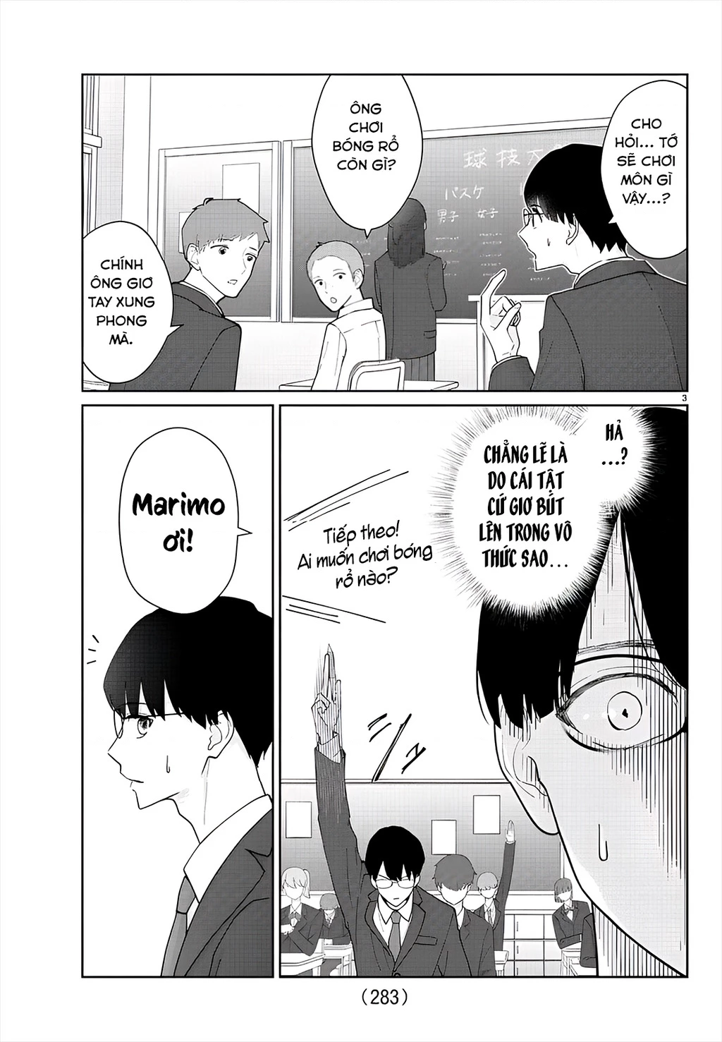 Chuyện cơm bữa của anh em nhà Marimo Chapter 15 - 3