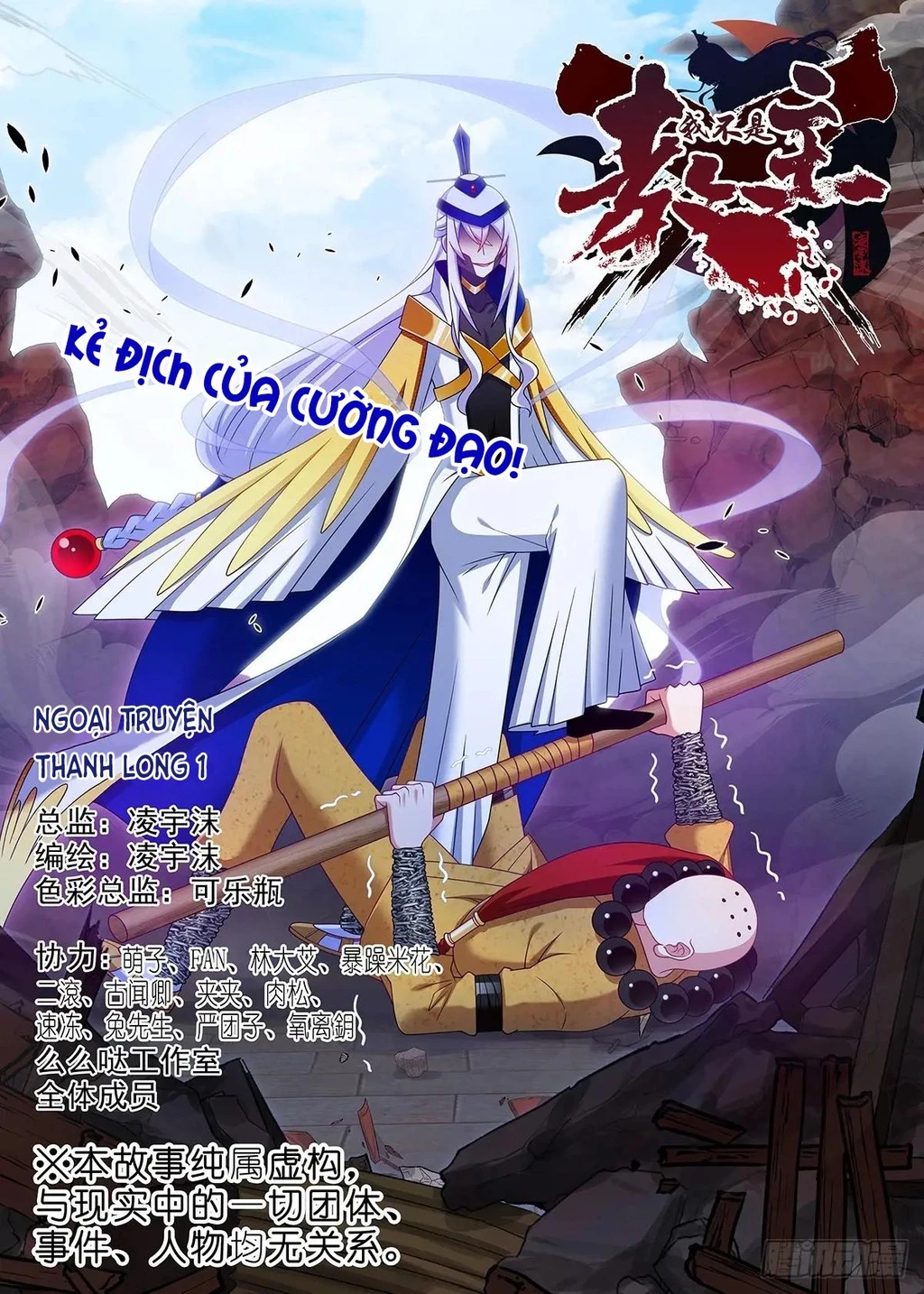 Ta Không Phải Là Giáo Chủ Chapter 274 - 2