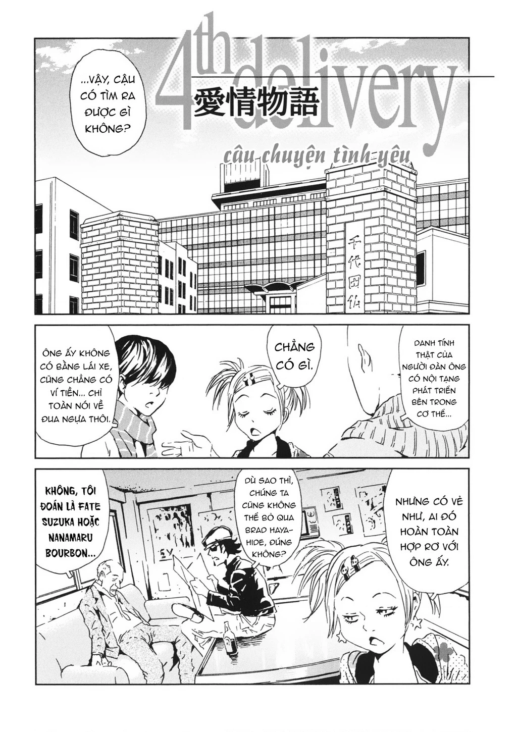 The Kurosagi Corpse Delivery Service Chapter 113 - 2