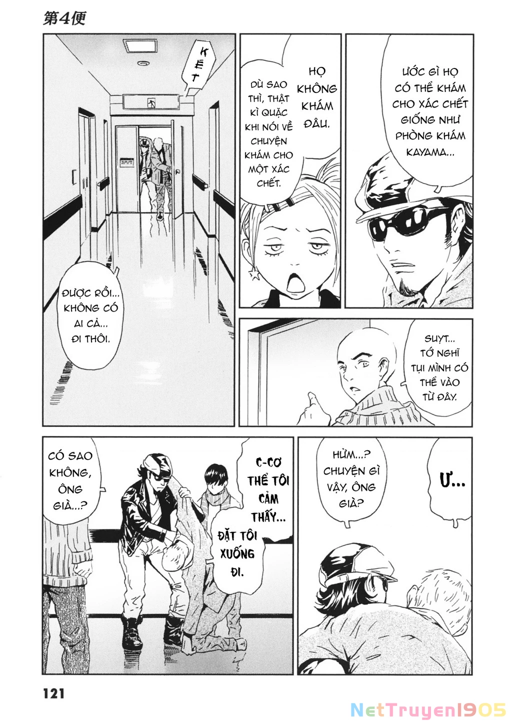 The Kurosagi Corpse Delivery Service Chapter 113 - 14
