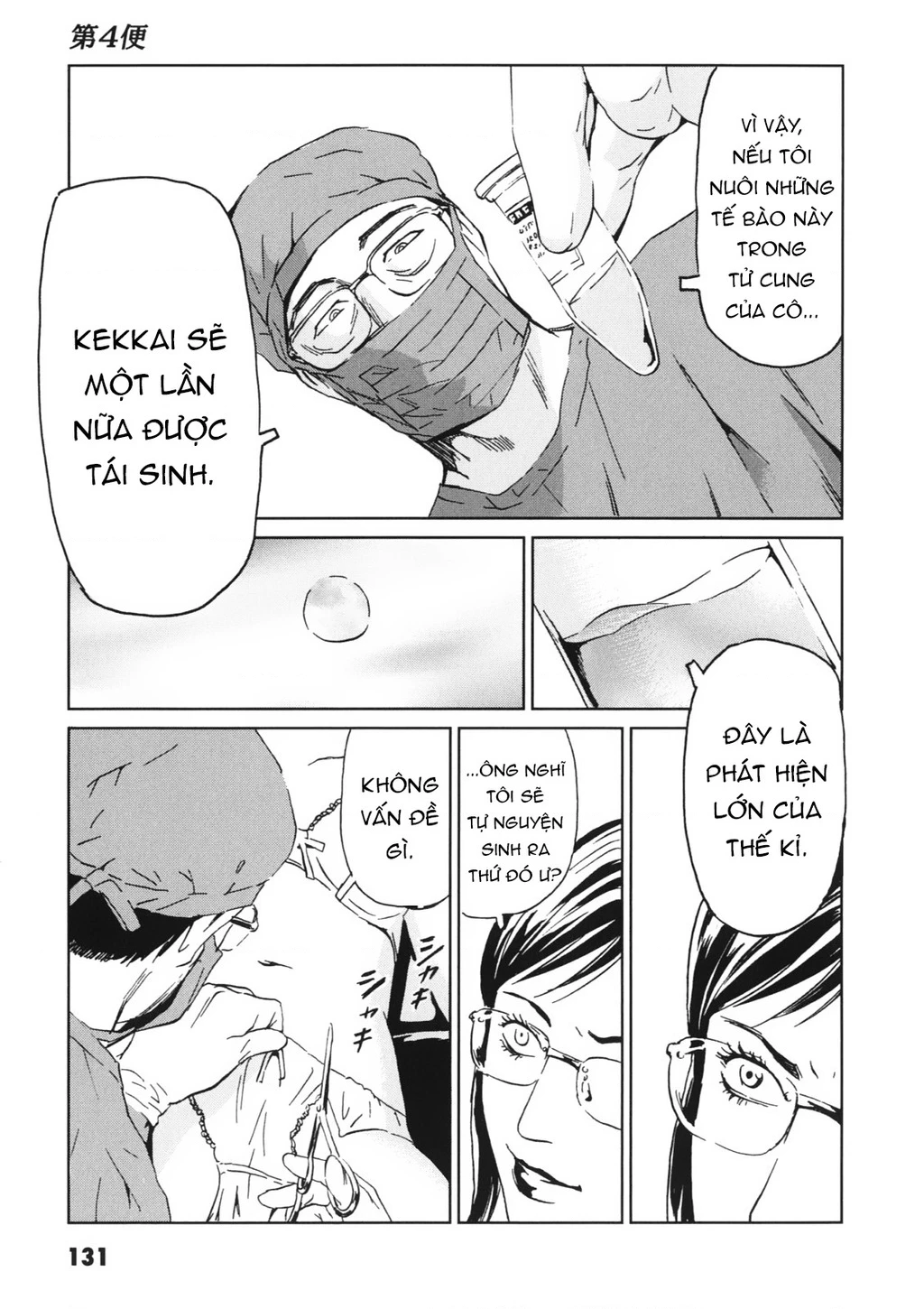 The Kurosagi Corpse Delivery Service Chapter 113 - 24