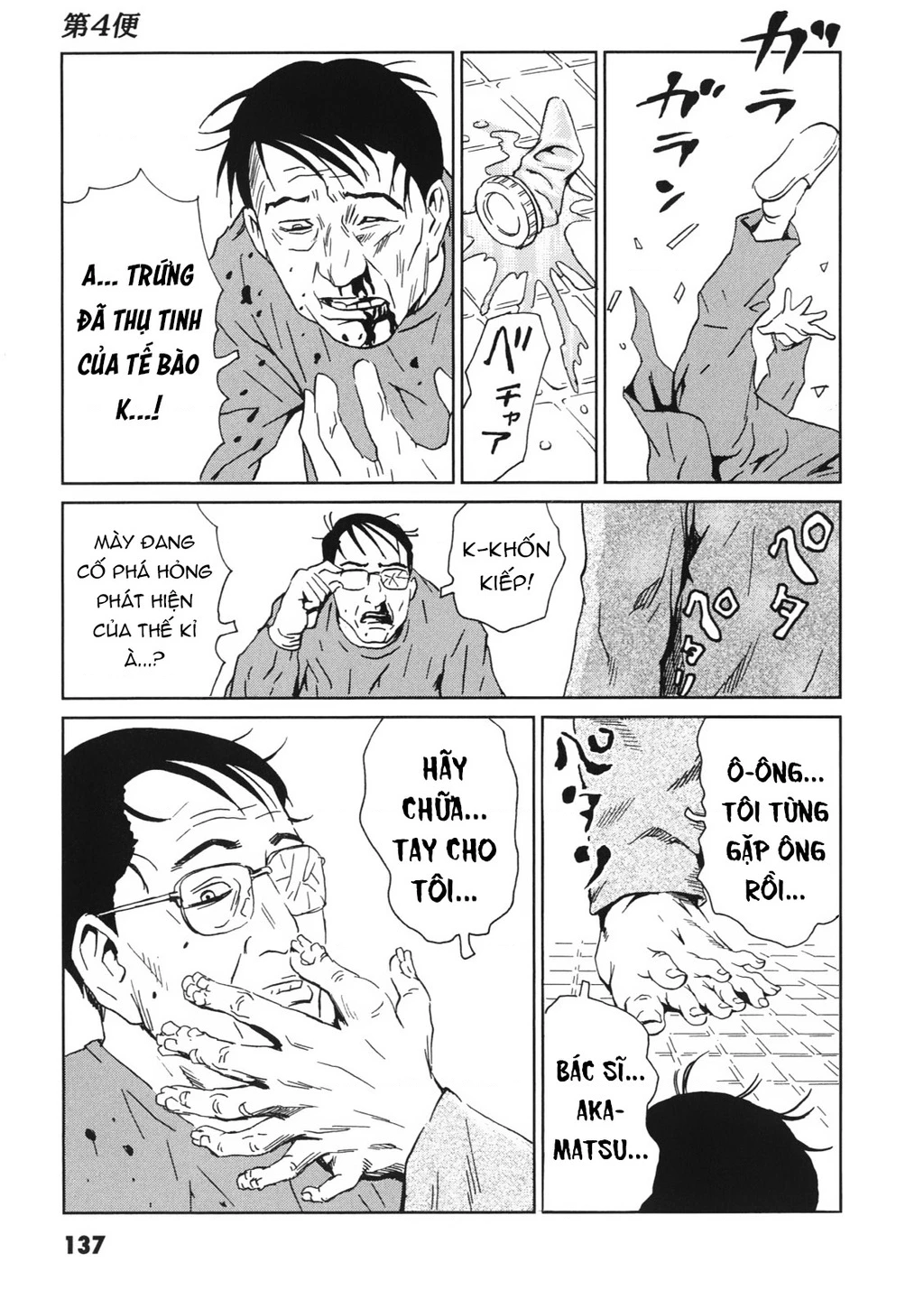 The Kurosagi Corpse Delivery Service Chapter 113 - 30