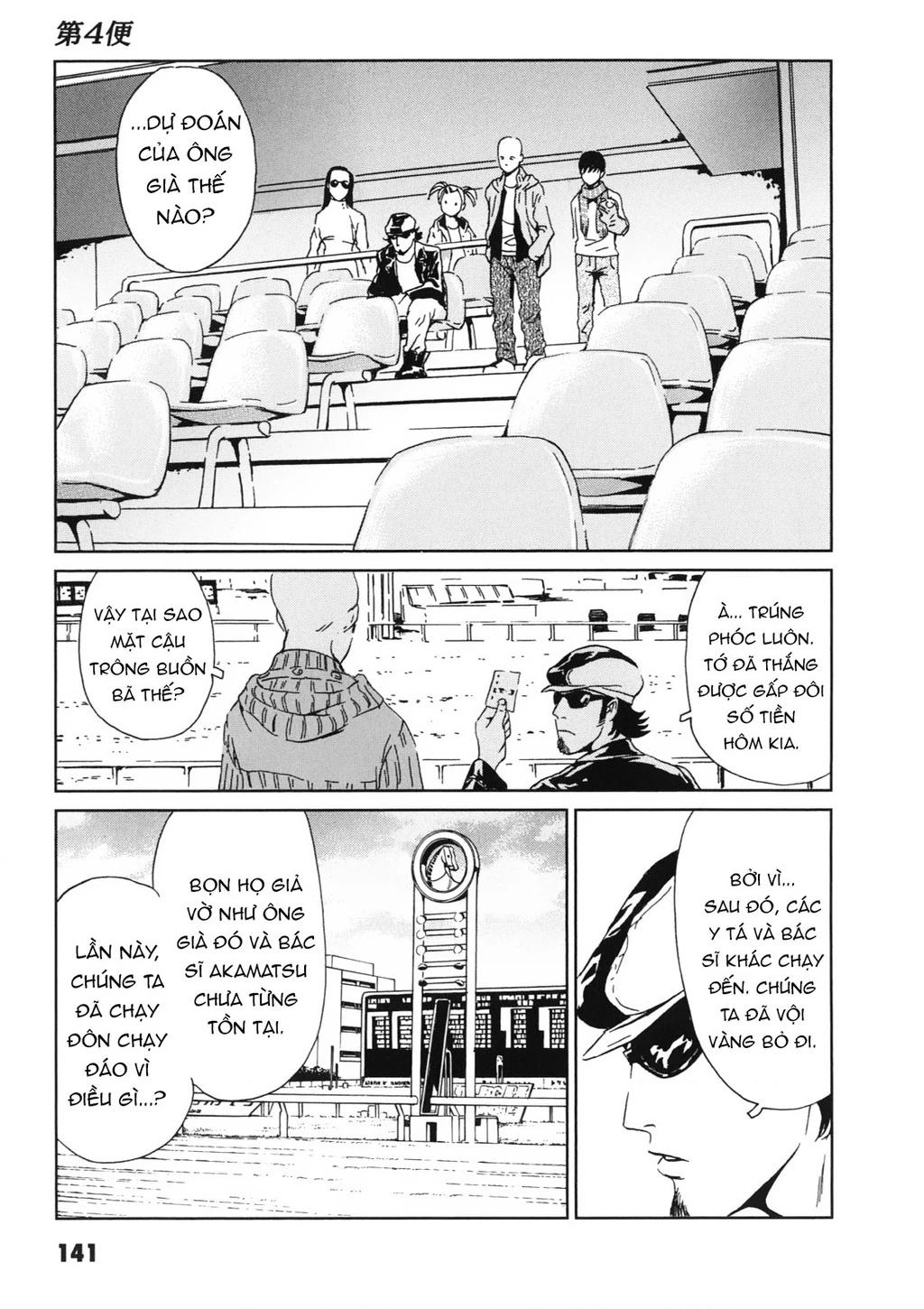 The Kurosagi Corpse Delivery Service Chapter 113 - 34
