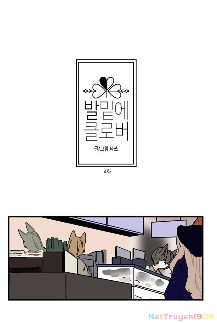 Gót Chân Dẫm Lên Cỏ Ba Lá Chapter 4 - 8