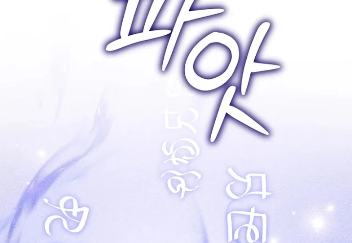 Vô Hồn Bất Kính Giả Dạ Chapter 40 - 106