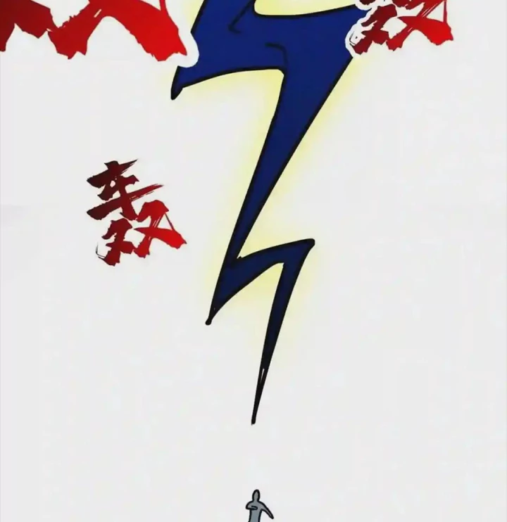 Cứu Thế Giới Đi, Ông Chú! Chapter 192 - 33