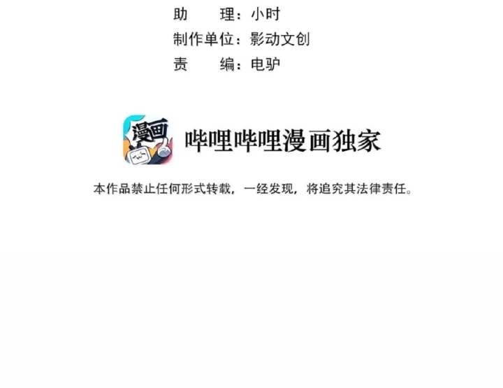 Hậu Cung Của Ta Toàn Là Ma Nữ Phản Diện Chapter 223 - 3