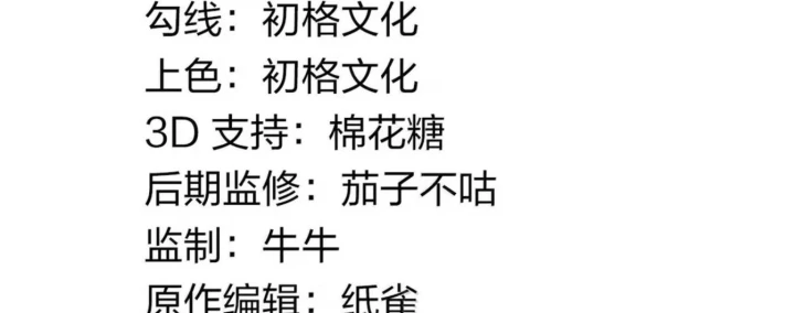 Thánh Nữ, Xin Hãy Dừng Ngay Những Trò Quái Đản Của Cô Đi!! Chapter 135 - 9
