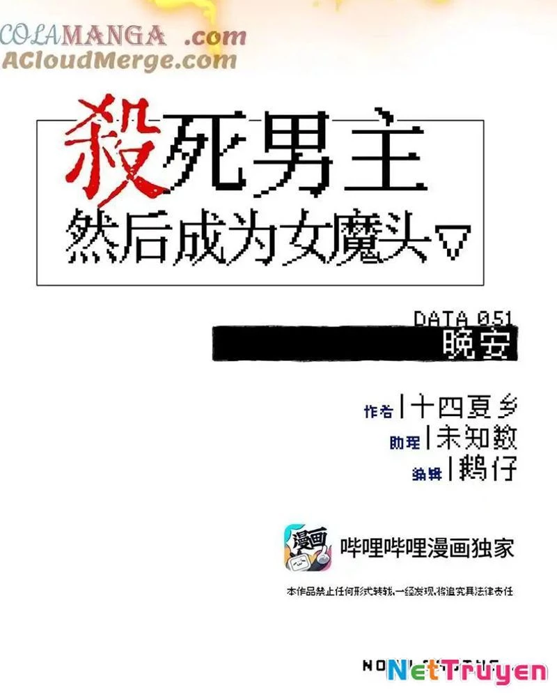 Giết chết nam chính sau đó trở thành nữ ma đầu Chapter 51 - 21
