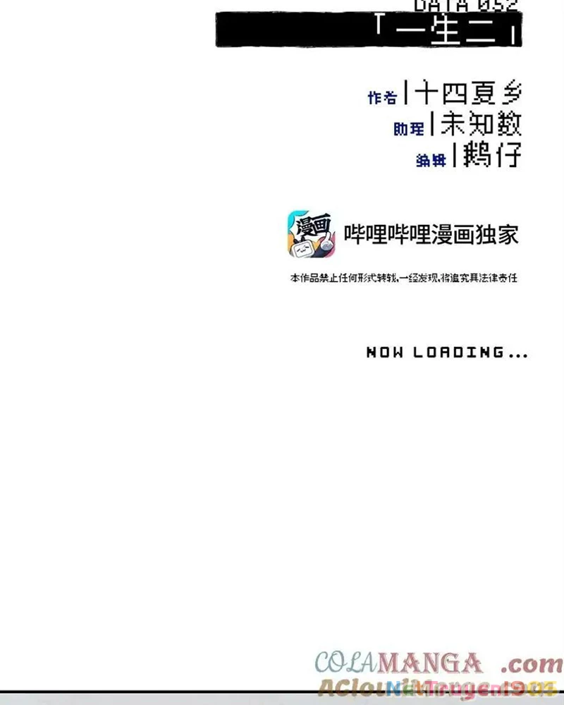 Giết chết nam chính sau đó trở thành nữ ma đầu Chapter 52 - 40