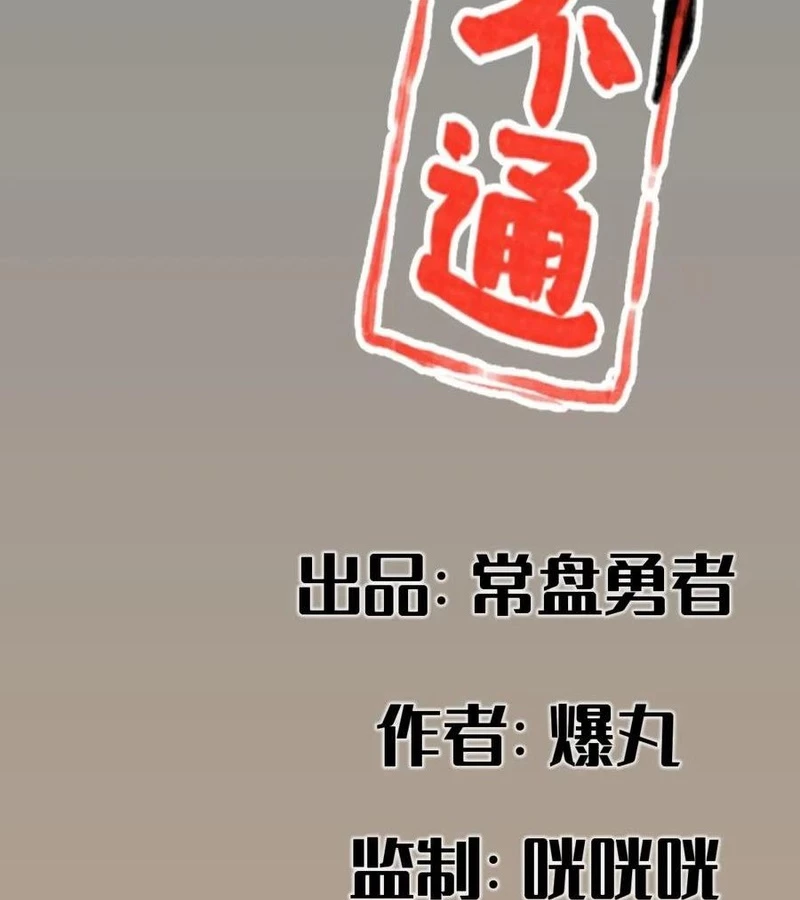 Hiệp Khách Hành Bất Thông Chapter 83 - 2