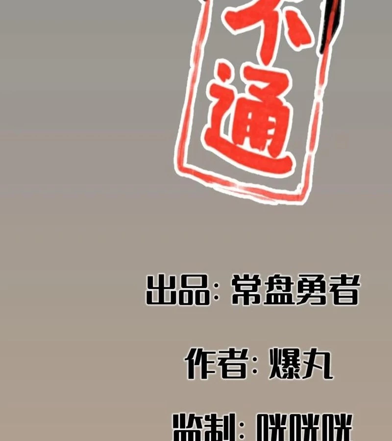 Hiệp Khách Hành Bất Thông Chapter 84 - 2