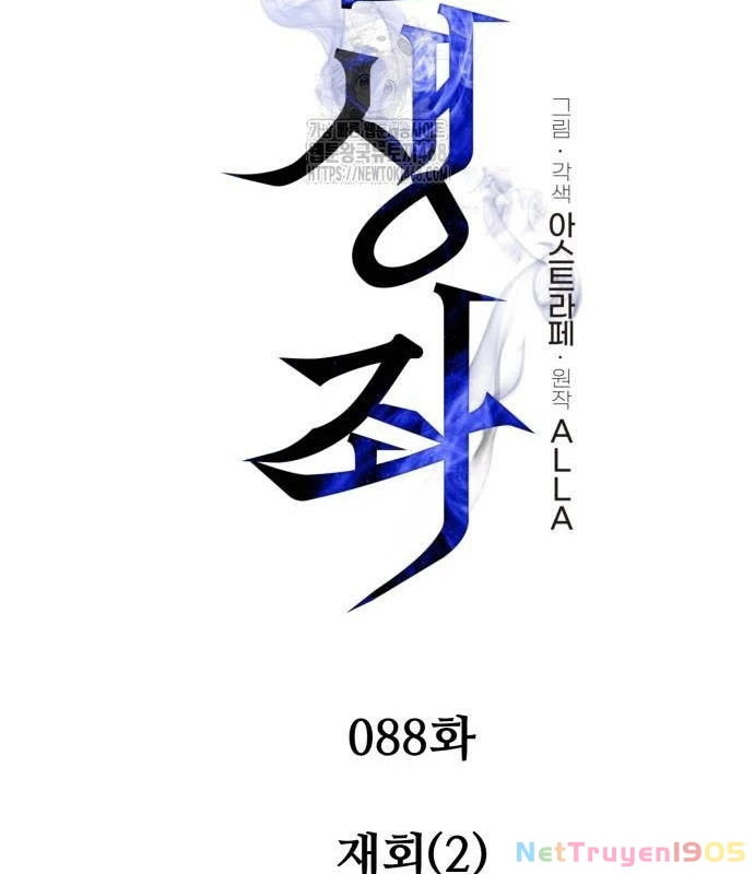 Chiến Binh Hồi Quy Chapter 88 - 35