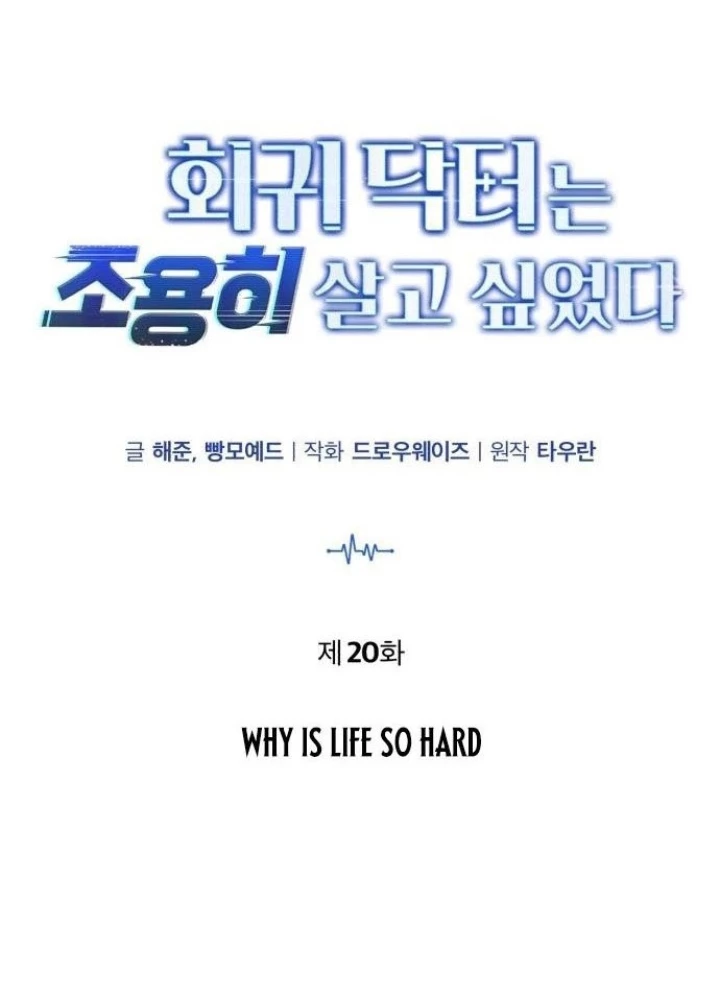 Bác sĩ hồi quy chỉ muốn sống yên bình Chapter 20 - 21
