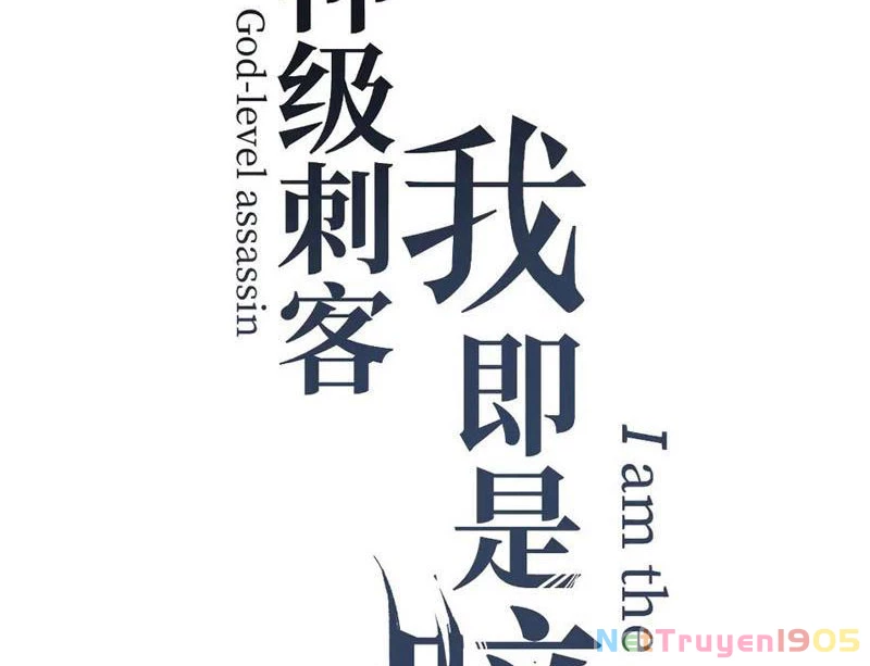Thích Khách Thần Cấp, Ta Chính Là Bóng Đêm Chapter 36 - 3