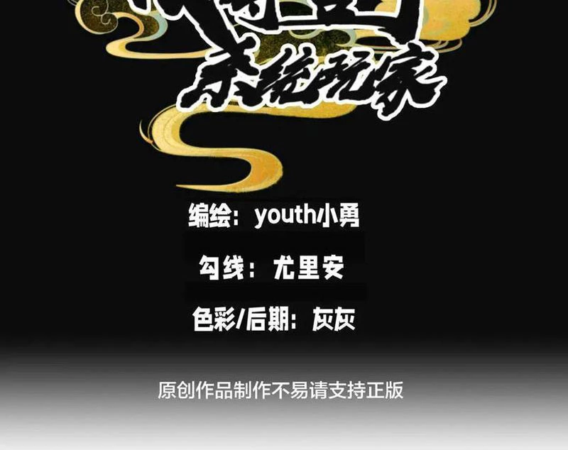 Ta Đoạt Xá Người Chơi Hệ Thống Chapter 147 - 3