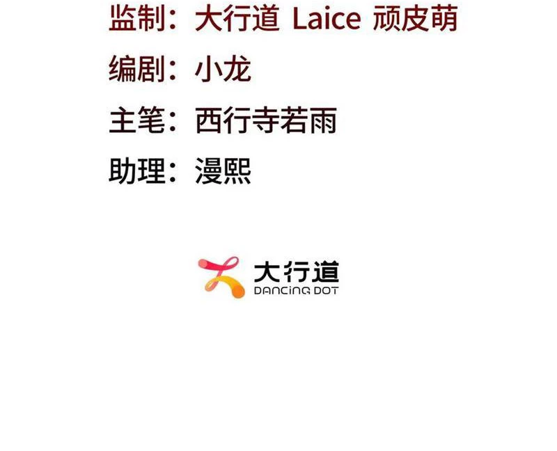 Ta Thăng Cấp Cùng Tai Ách Chapter 44 - 3