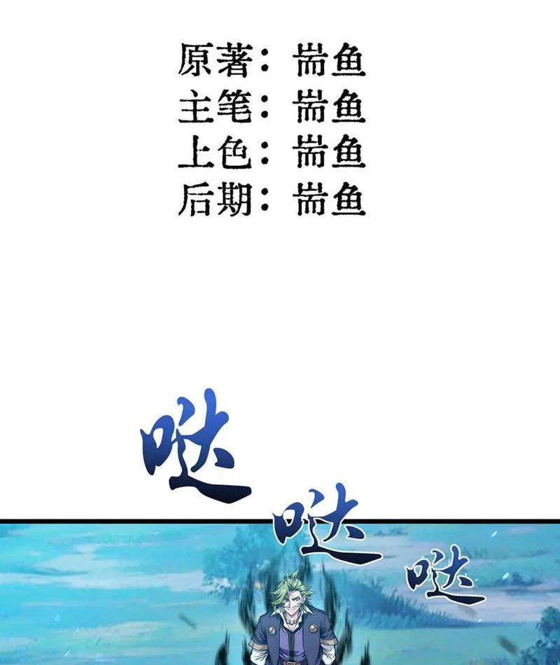 Tôi làm NPC ở dị giới Chapter 15 - 8