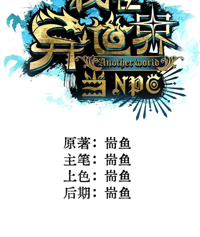 Tôi làm NPC ở dị giới Chapter 16 - 9