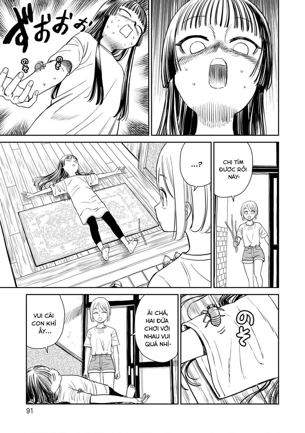 Sabotage Summer Chapter 6 - 6