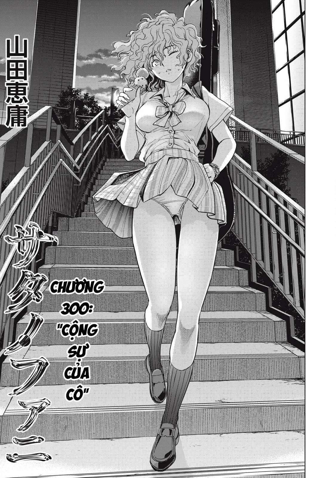 Satanophany Chapter 300 - 4