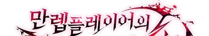 Người Chơi Mạnh Nhất Hồi Quy Lần Thứ 100 Chapter 61 - 86