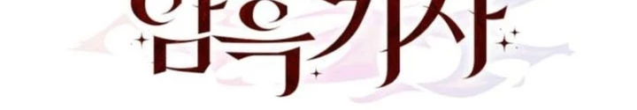 Hắc Kị Sĩ Thiên Tài Giới Hạn Thời Gian Chapter 105 - 162