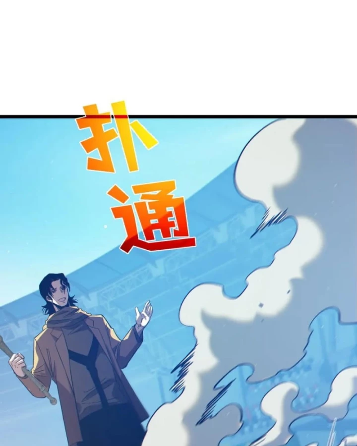 Vô Địch Bị Động Tạo Ra Tấn Sát Thương Chapter 95 - 51