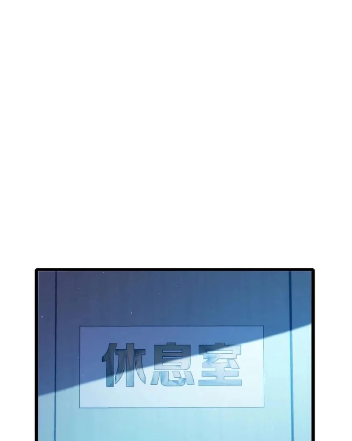 Vô Địch Bị Động Tạo Ra Tấn Sát Thương Chapter 95 - 77