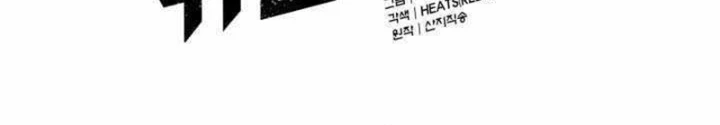 Vị Vua Mạnh Nhất Đã Trở Lại Chapter 133 - 114