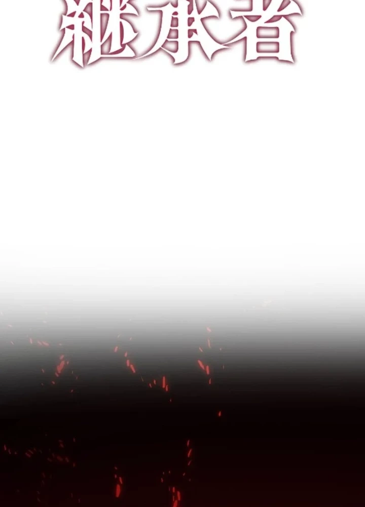 Kẻ Kế Thừa Thần Khí Viễn Cổ Chapter 11 - 39