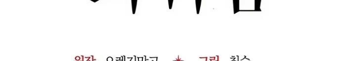 Kỵ Sĩ Tử Thần Cấp Diệt Vong Đã Hồi Quy Chapter 4 - 44